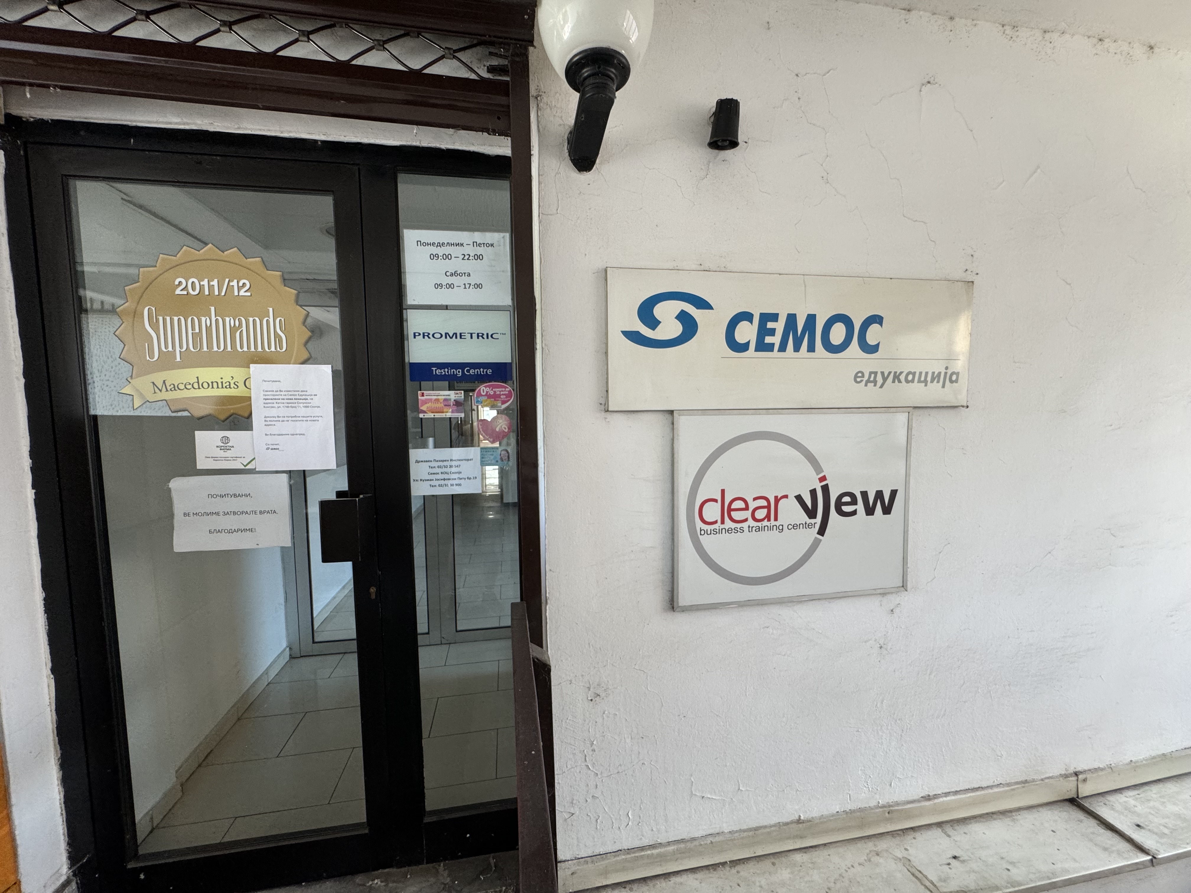 Деловен простор бр.1