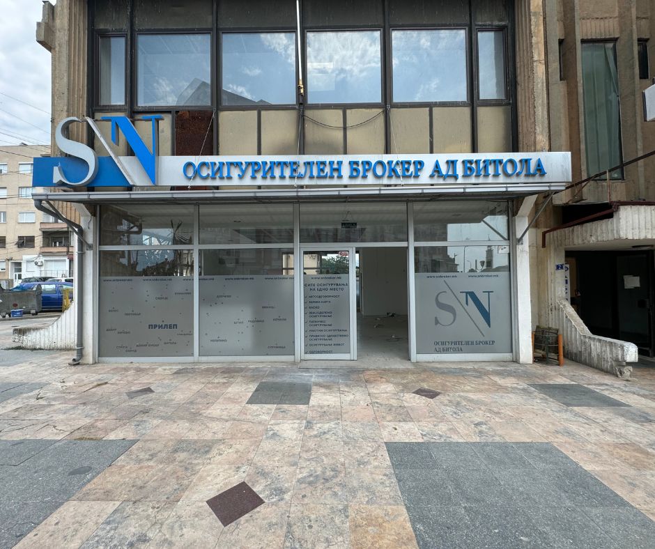 Деловен простор бр.46
